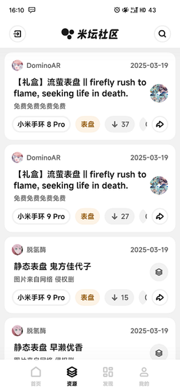 米坛社区 - 智能手表表盘自定义与资源下载 Hero图