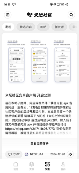 米坛社区 - 智能手表表盘自定义与资源下载 Hero图