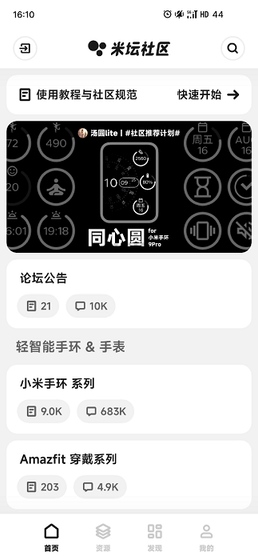 米坛社区 - 智能手表表盘自定义与资源下载 Hero图